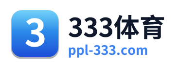 333体育